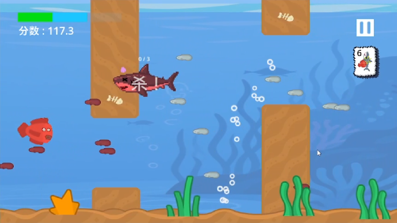 贪吃鱼游戏截图