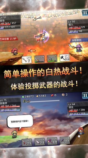 武器投掷RPG2 悠久之空岛游戏截图