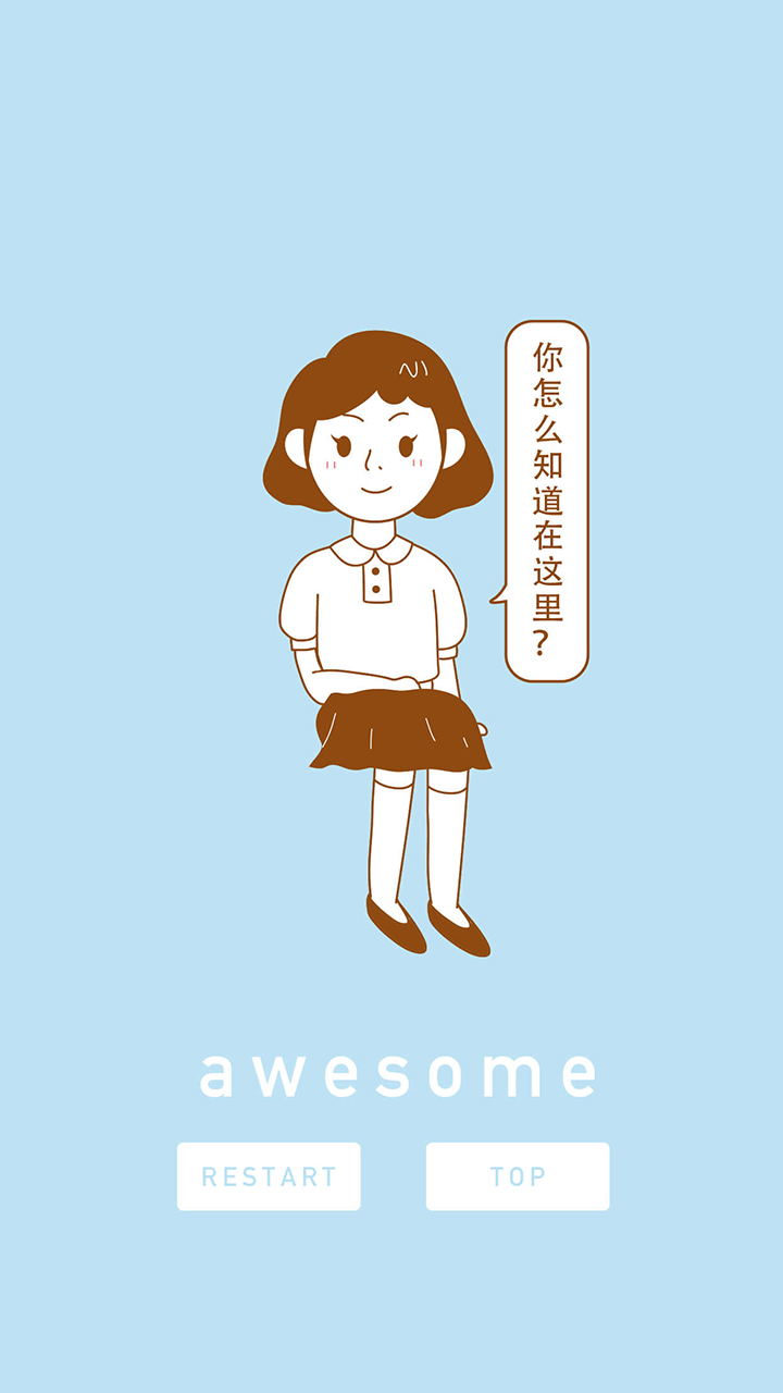 小雅与正南游戏截图