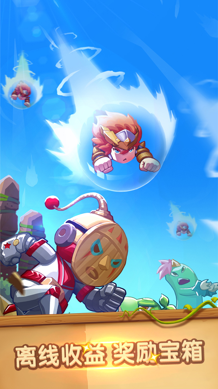 碰撞吧弹球游戏截图