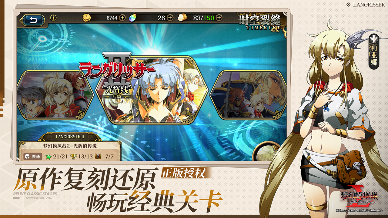 梦幻模拟战截图