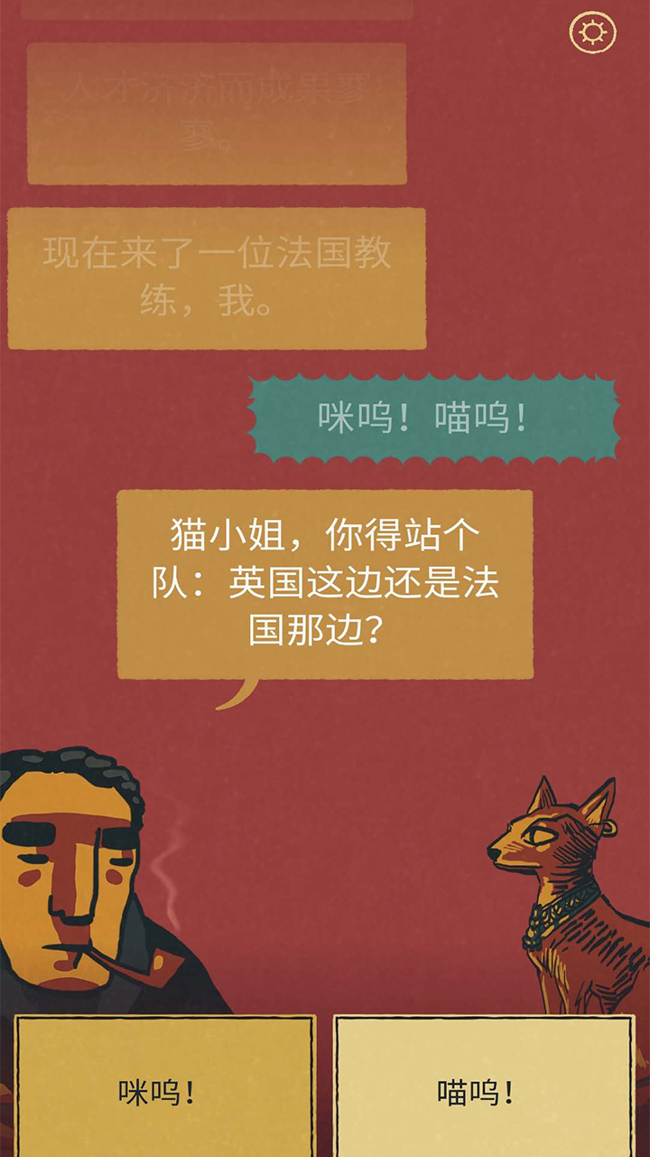 足球戏剧游戏截图