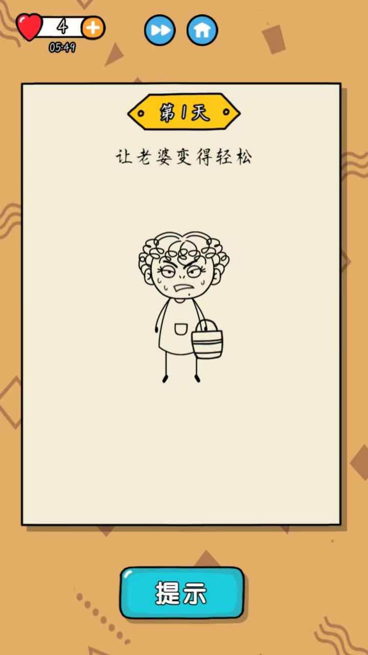 星曜智慧游戏截图