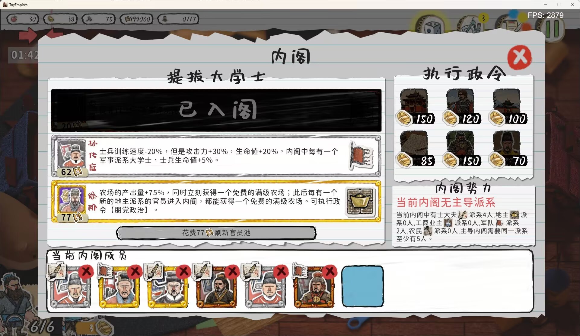 玩具帝国(TapTap测试版)截图