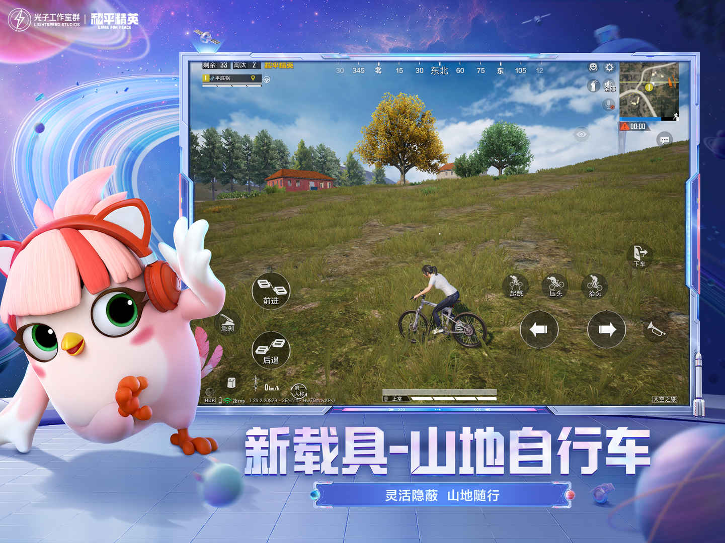 Screenshot of GAME FOR PEACE