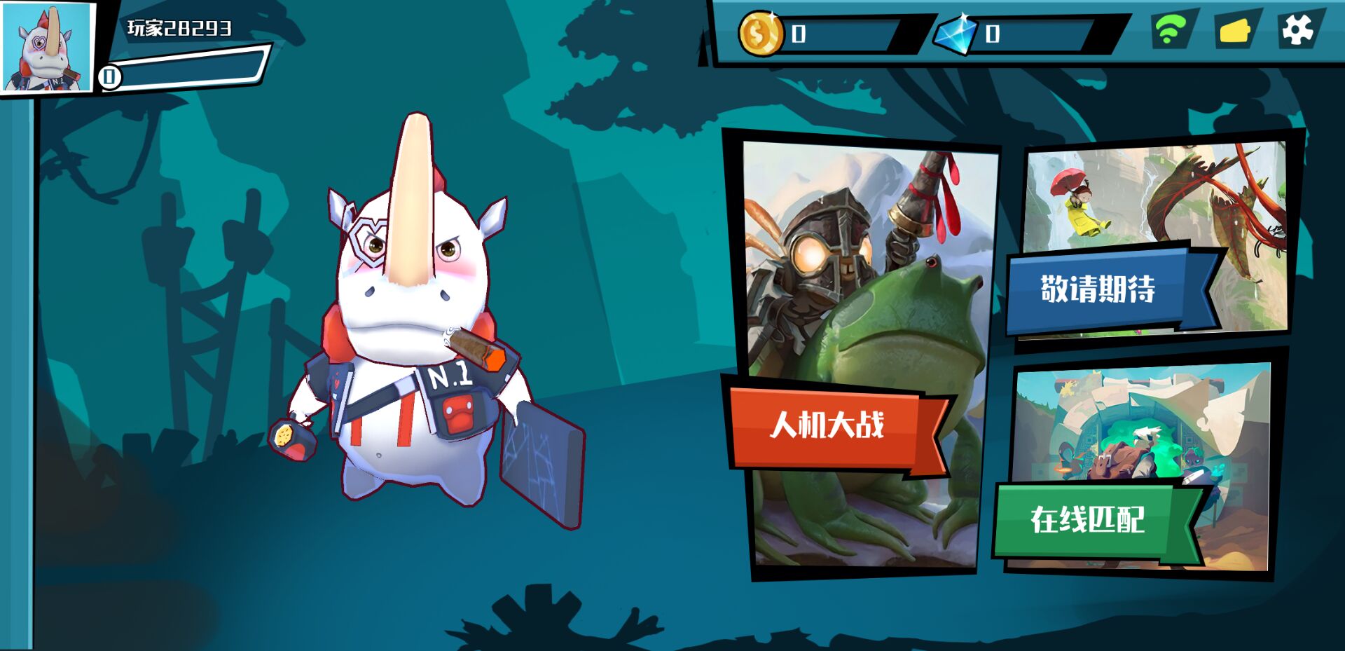 你瞅啥游戏截图