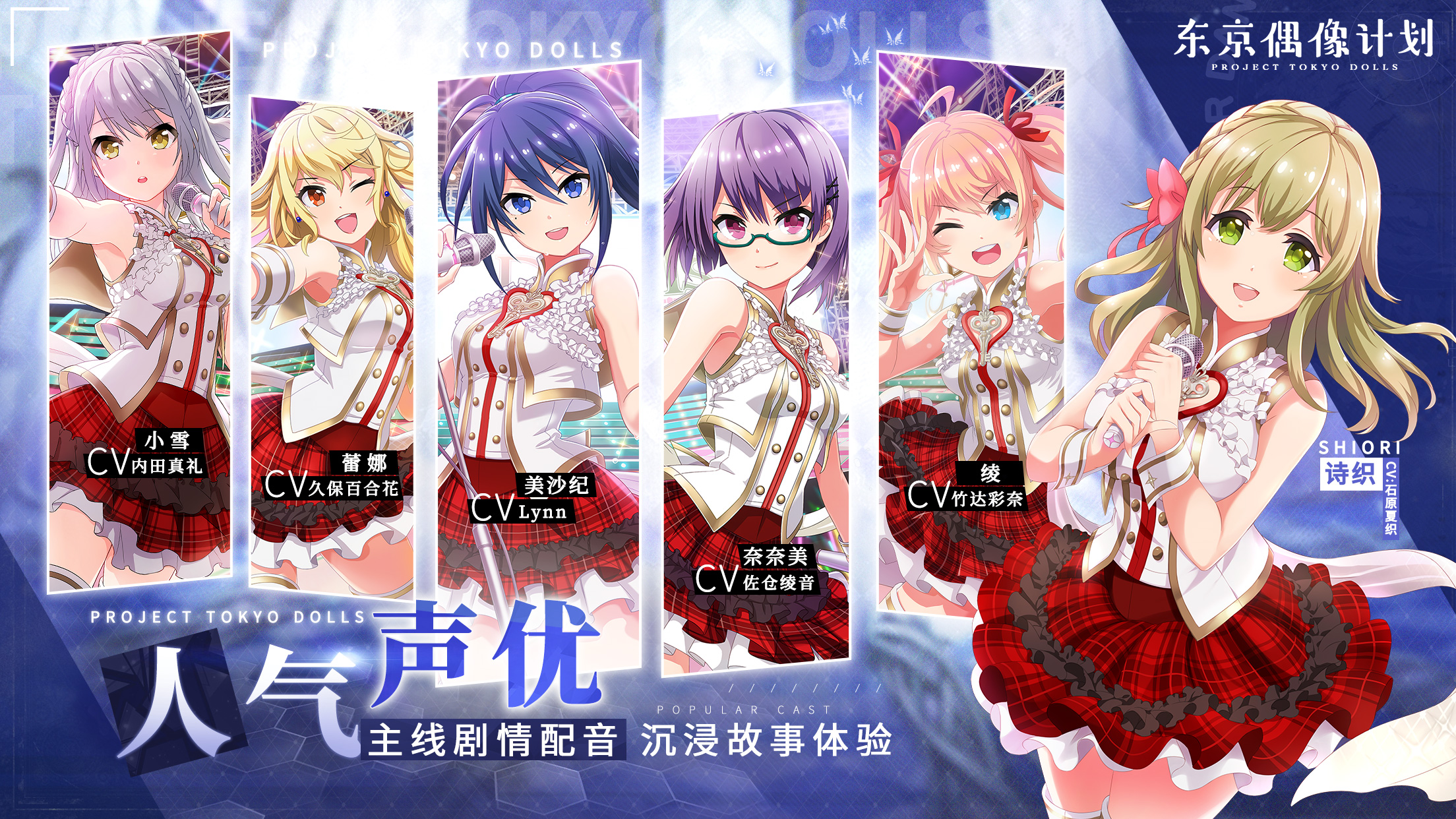 东京偶像计划游戏截图