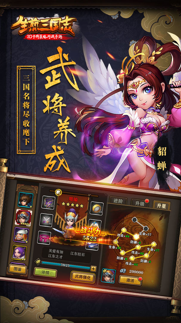 生煎三国志游戏截图