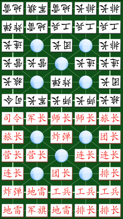 军棋 在线游戏截图