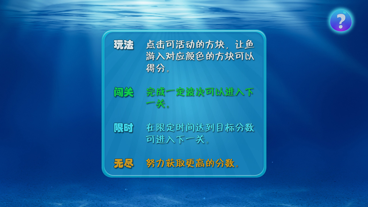 魔方捕鱼游戏截图