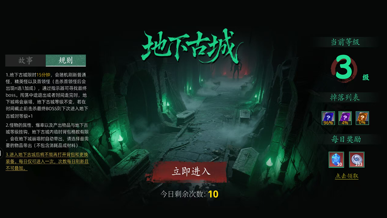 我在末日斩旧神2游戏截图