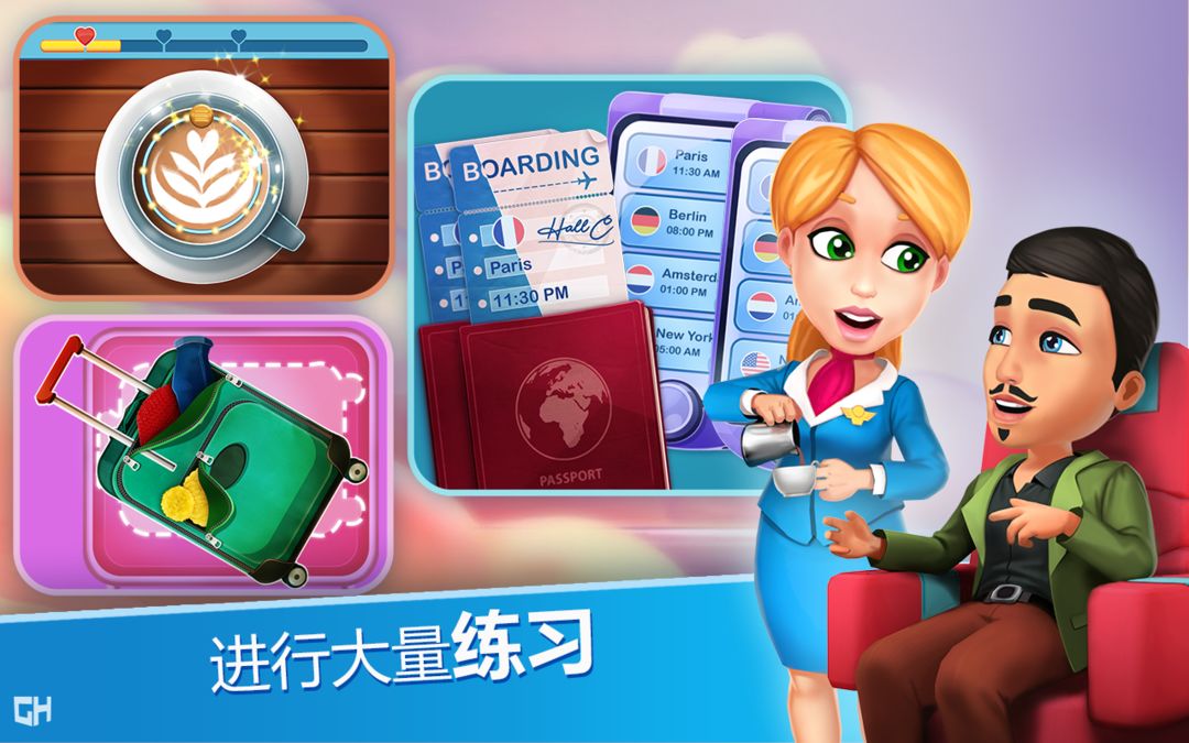 安珀的空姐梦 - 希望高飞游戏截图