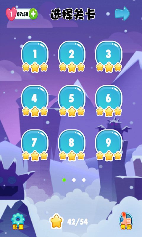 幻影猫大作战游戏截图