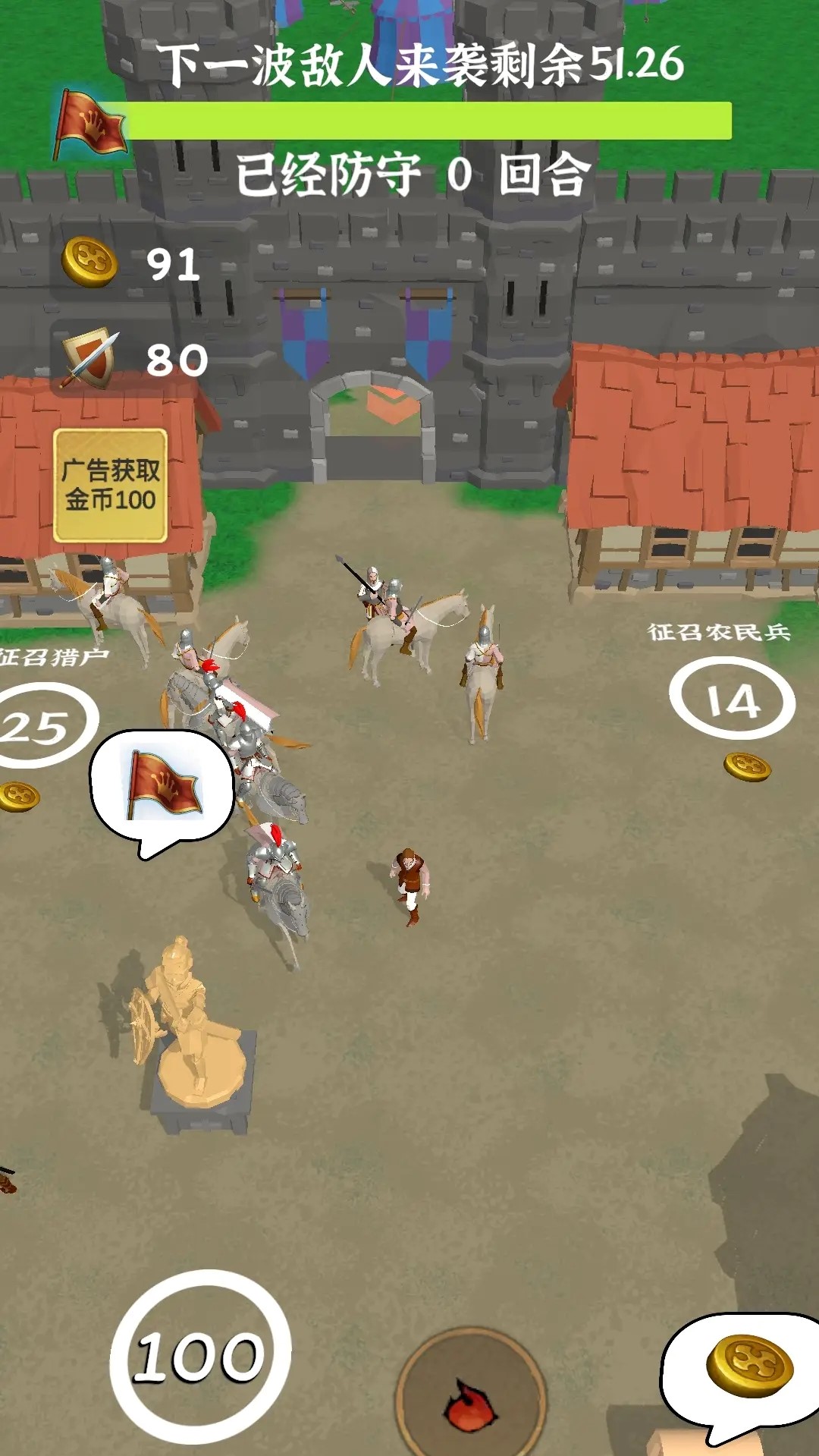 别烧我村子游戏截图