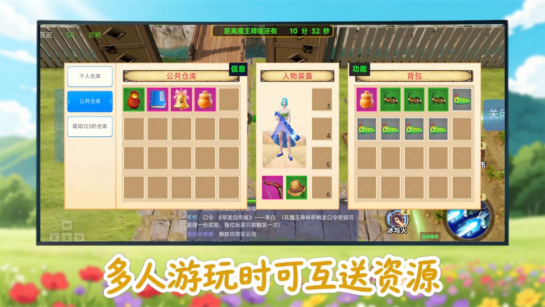 奇遇模拟器游戏截图