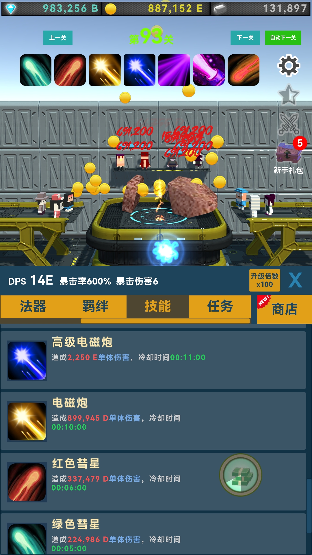 矿石与魔法游戏截图