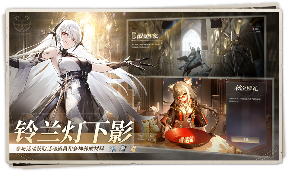 【新活动】