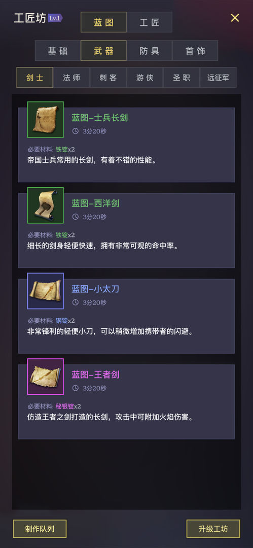 破刀烂剑传游戏截图