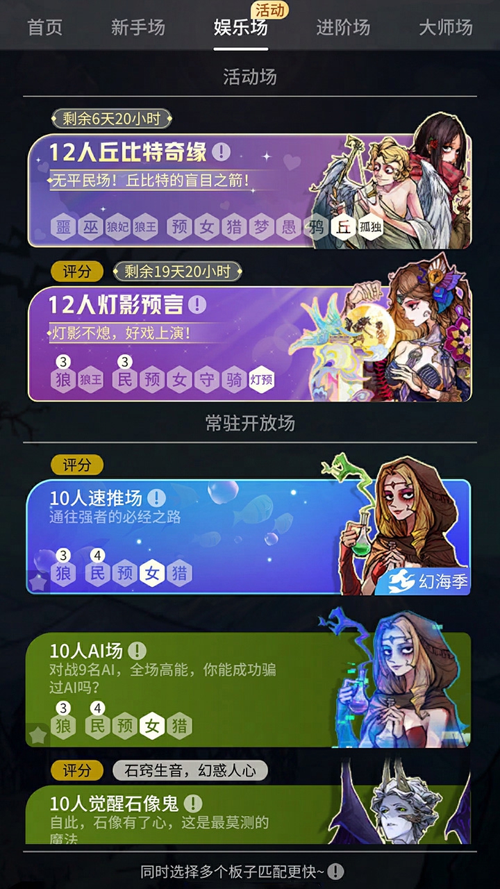 全新板型-灯影预言家