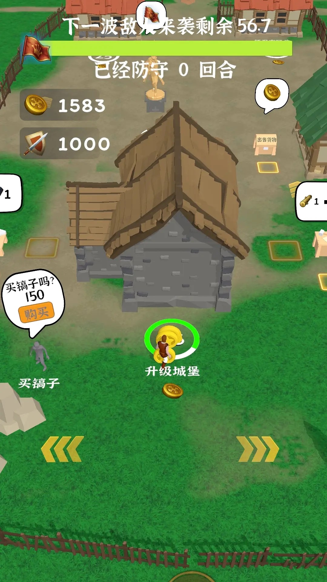 别烧我村子游戏截图