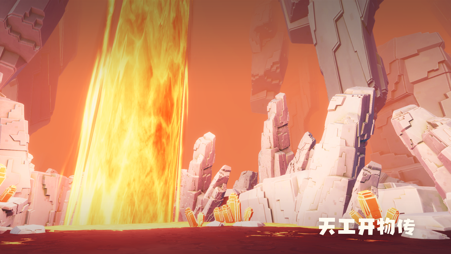 天工开物传游戏截图