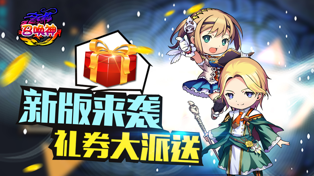 召唤神游戏截图