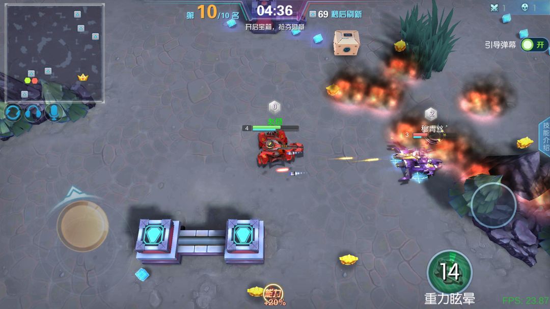 炮炮大作战游戏截图