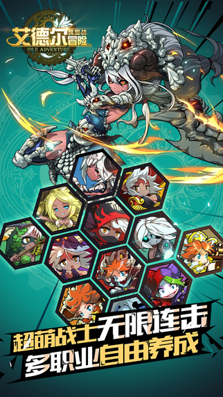 艾德尔冒险游戏截图