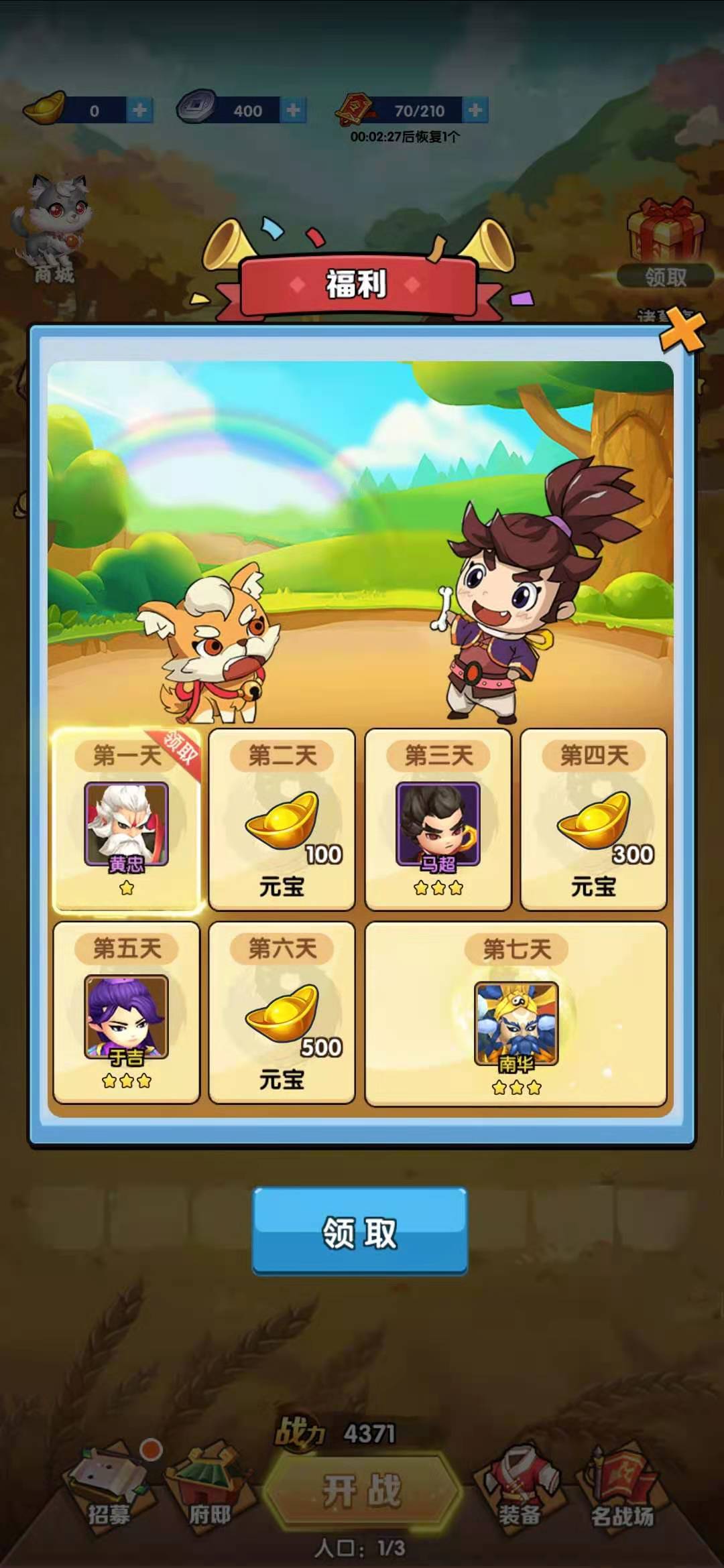 我的英雄们游戏截图