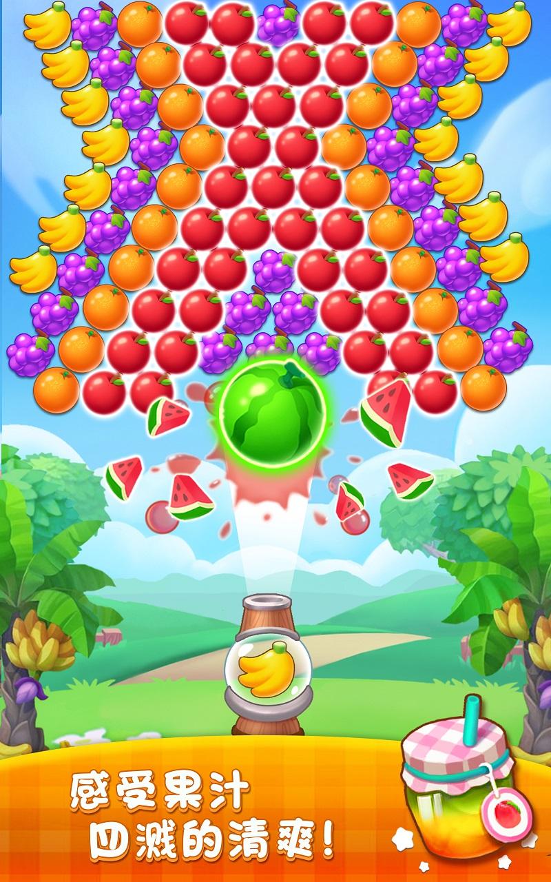 水果泡泡龙传奇游戏截图