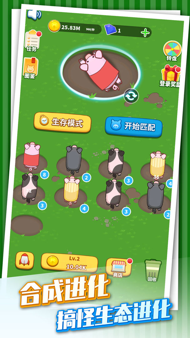 乘风破浪的猪游戏截图