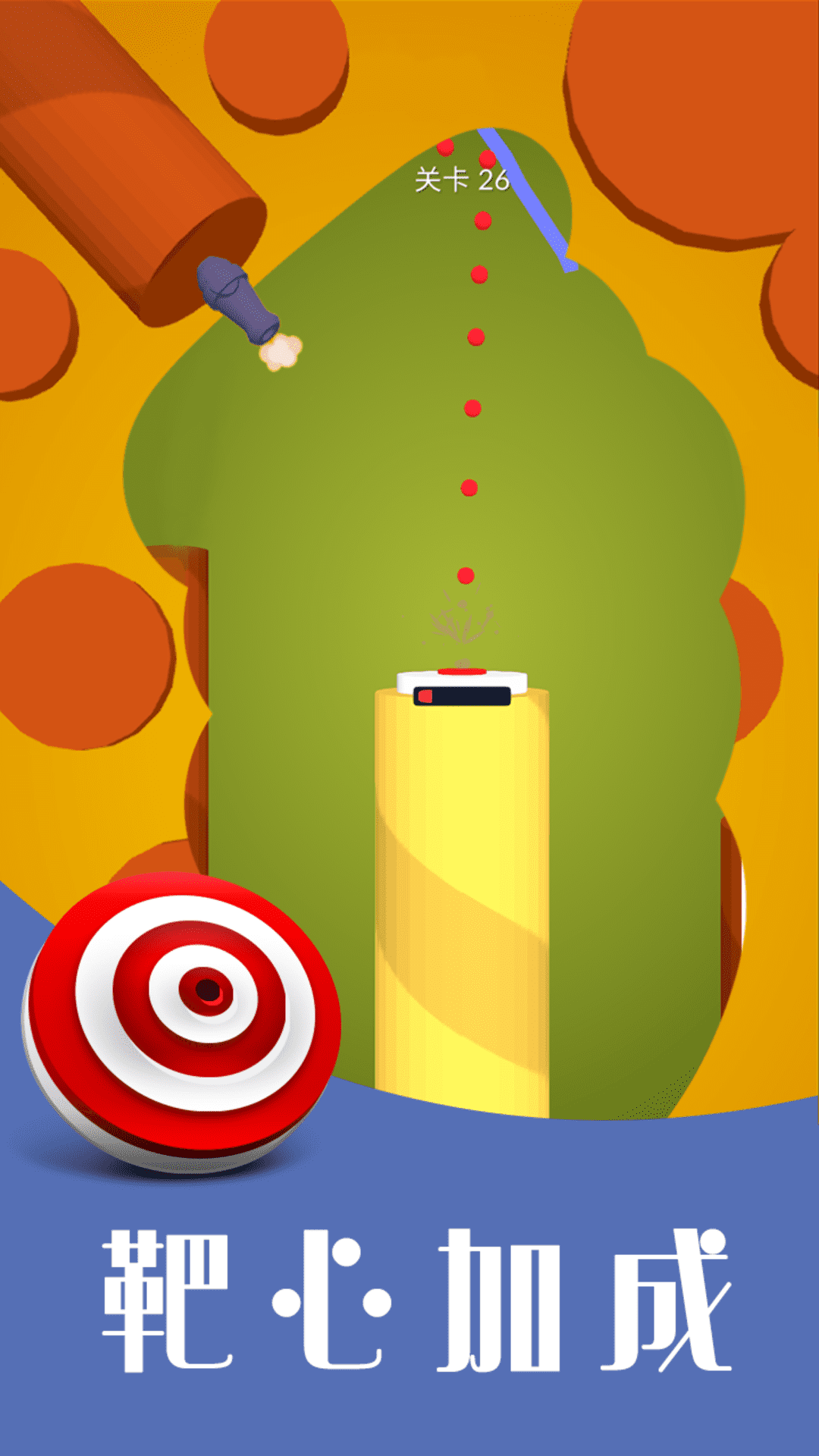 弹球王者游戏截图