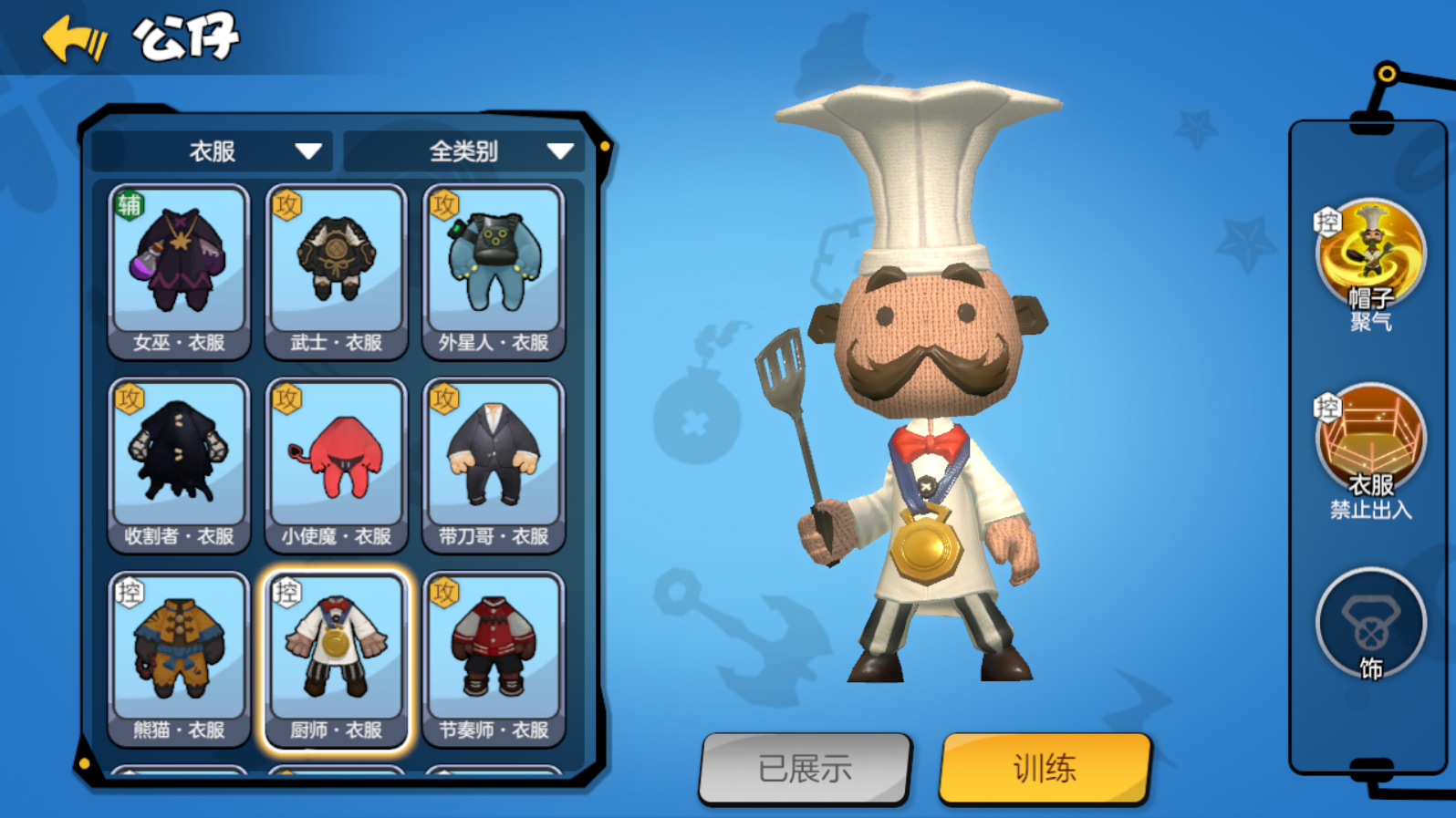 公仔大作战游戏截图