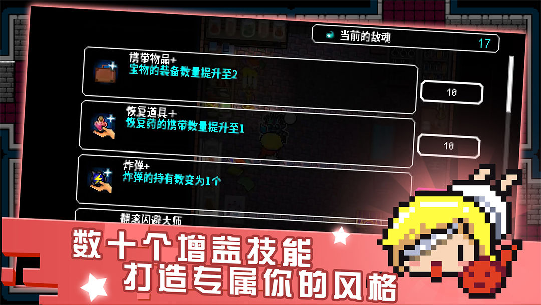 弑神少女:炸裂树莓浆游戏截图
