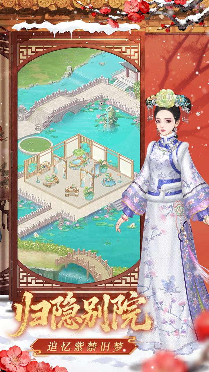 爱江山更爱美人游戏截图