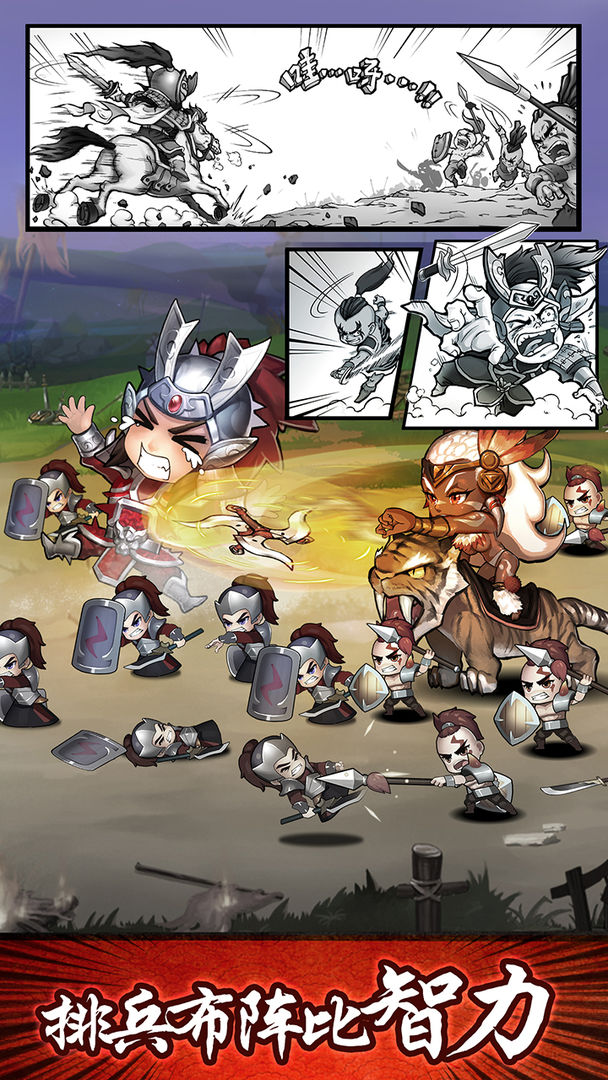 无双兵团游戏截图