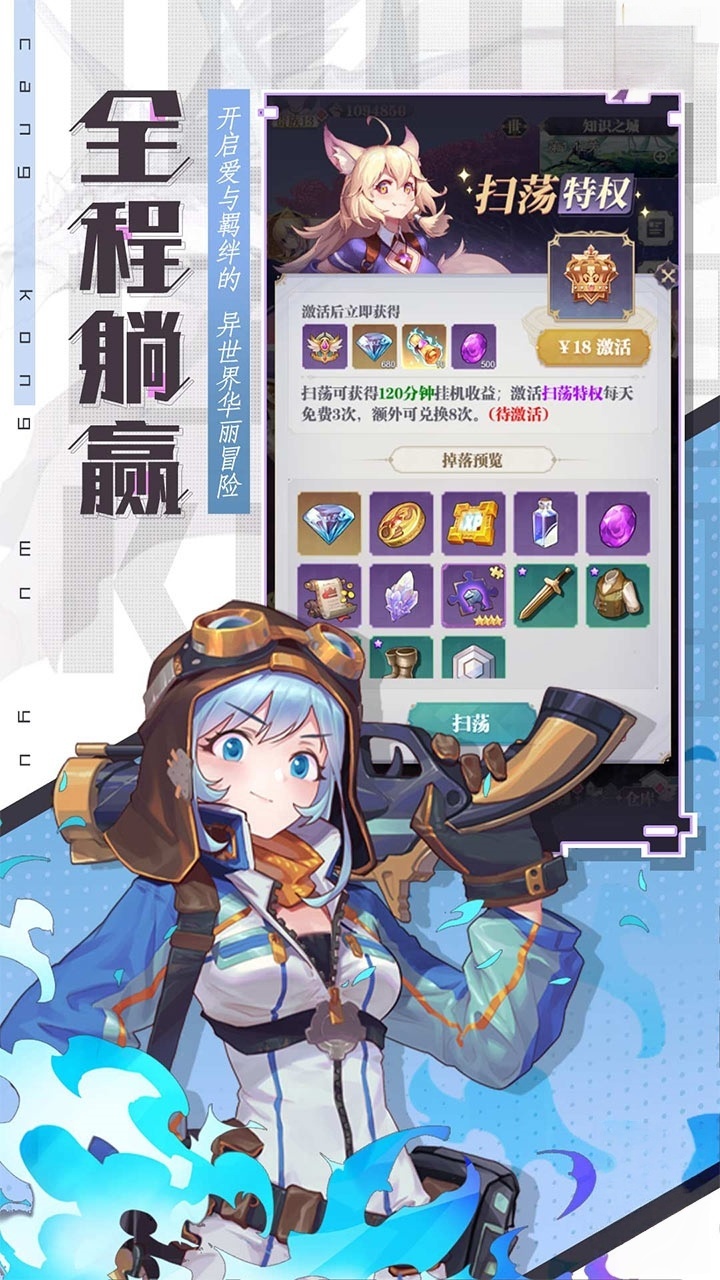 女神猛将传游戏截图