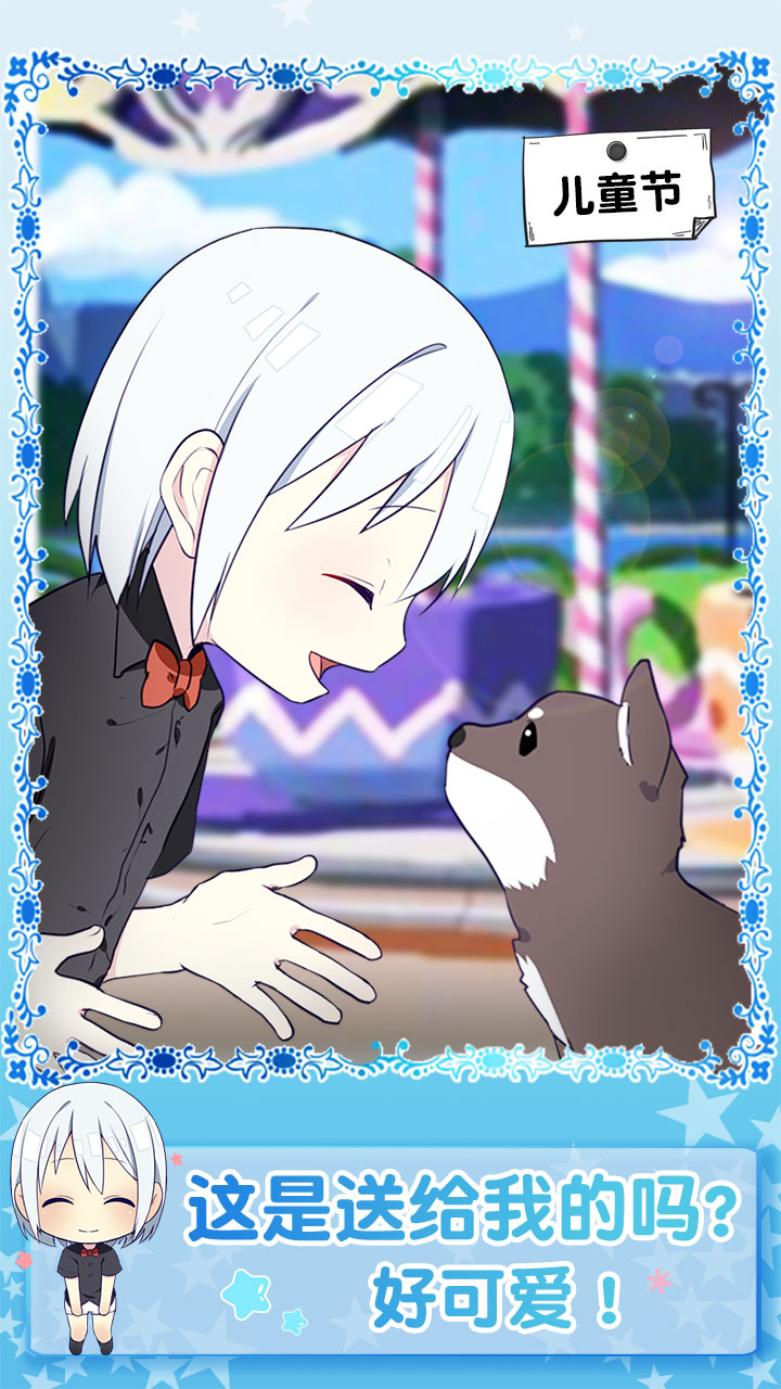 黑白恋歌游戏截图