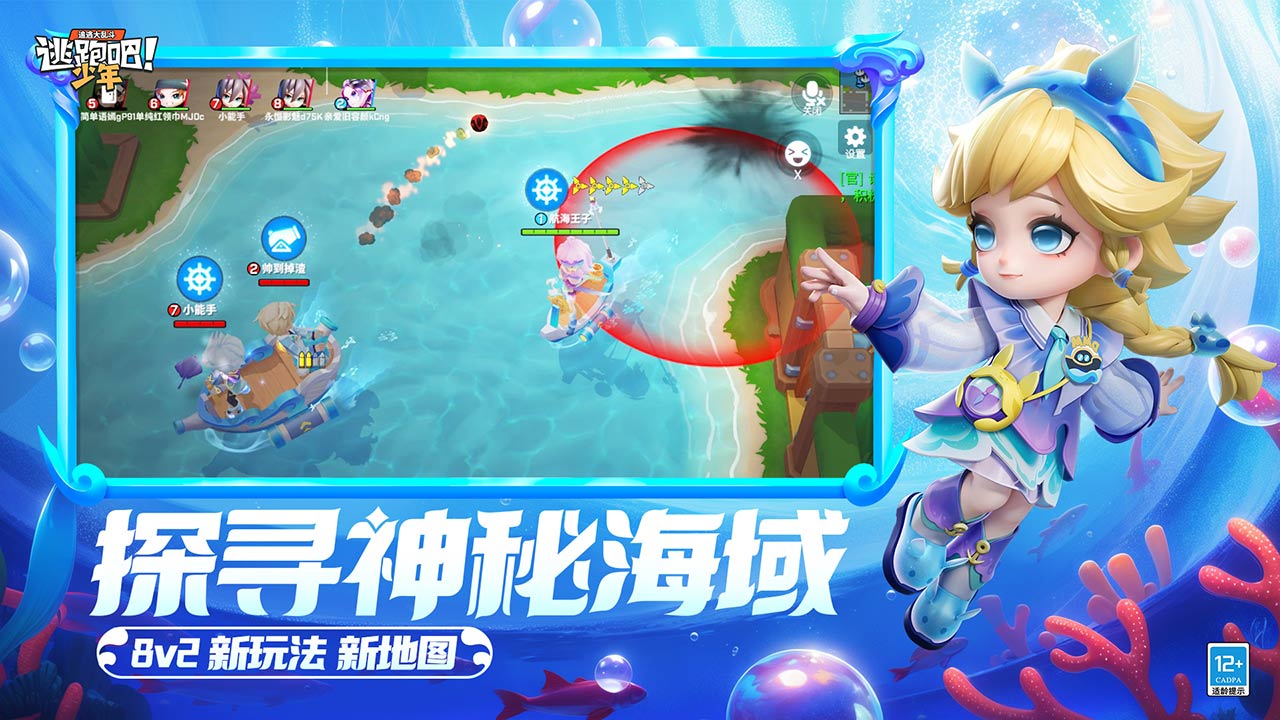 航海8v2