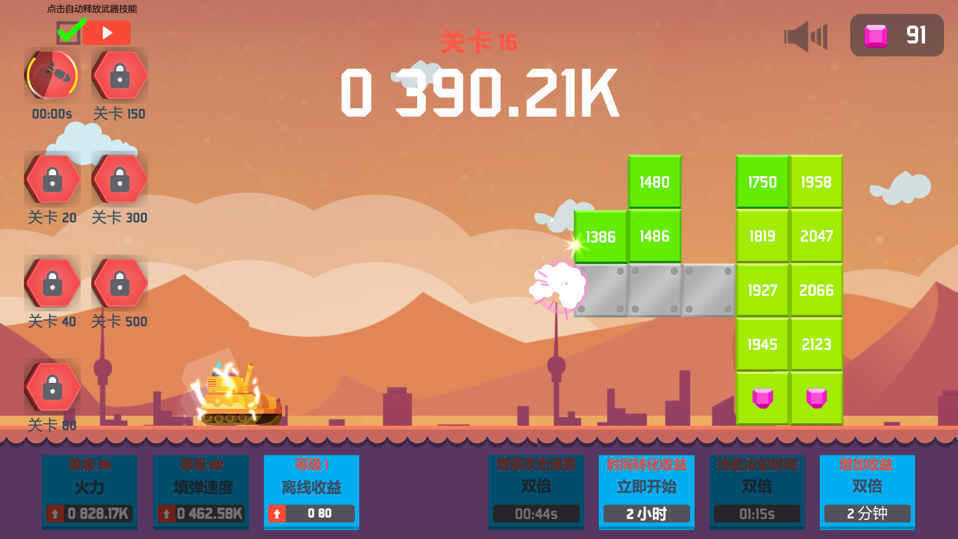 数字坦克: 挂机世界游戏截图