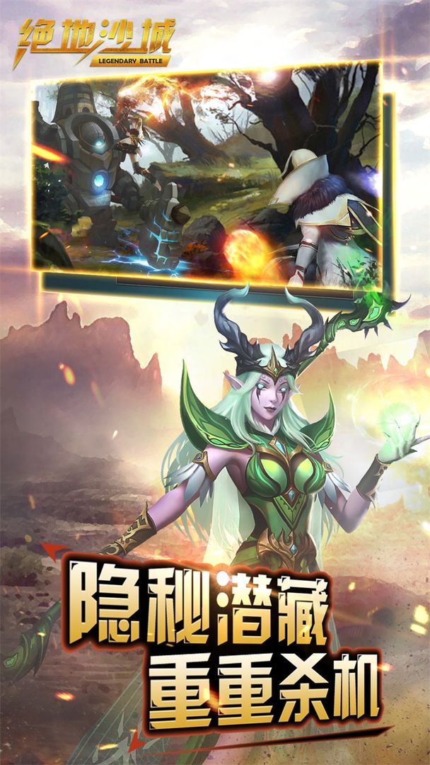 绝地沙城游戏截图