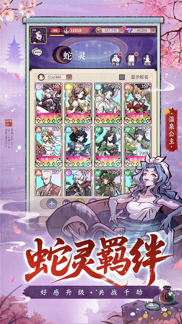 幻灵召唤师游戏截图