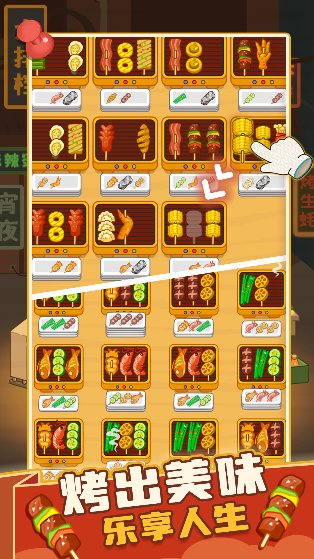 疯狂烧烤摊游戏截图