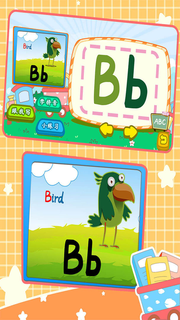 宝宝英语字母写字板游戏截图