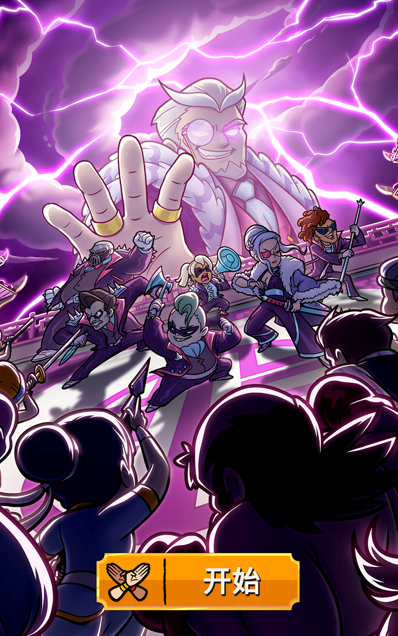 功夫圣手游戏截图