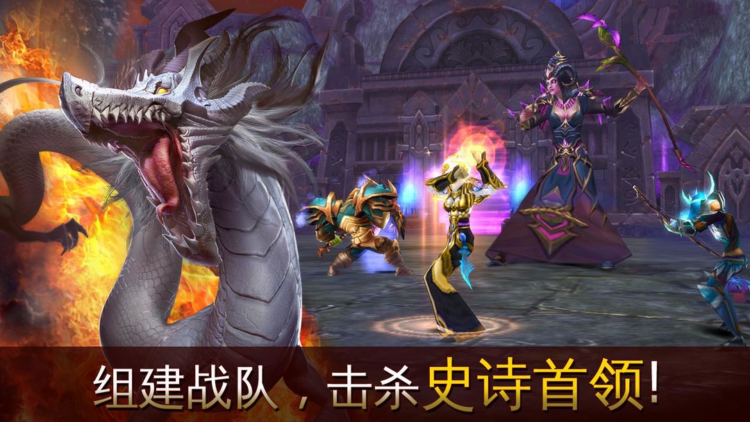 混沌与秩序Online - 魔幻3D MMORPG手游游戏截图