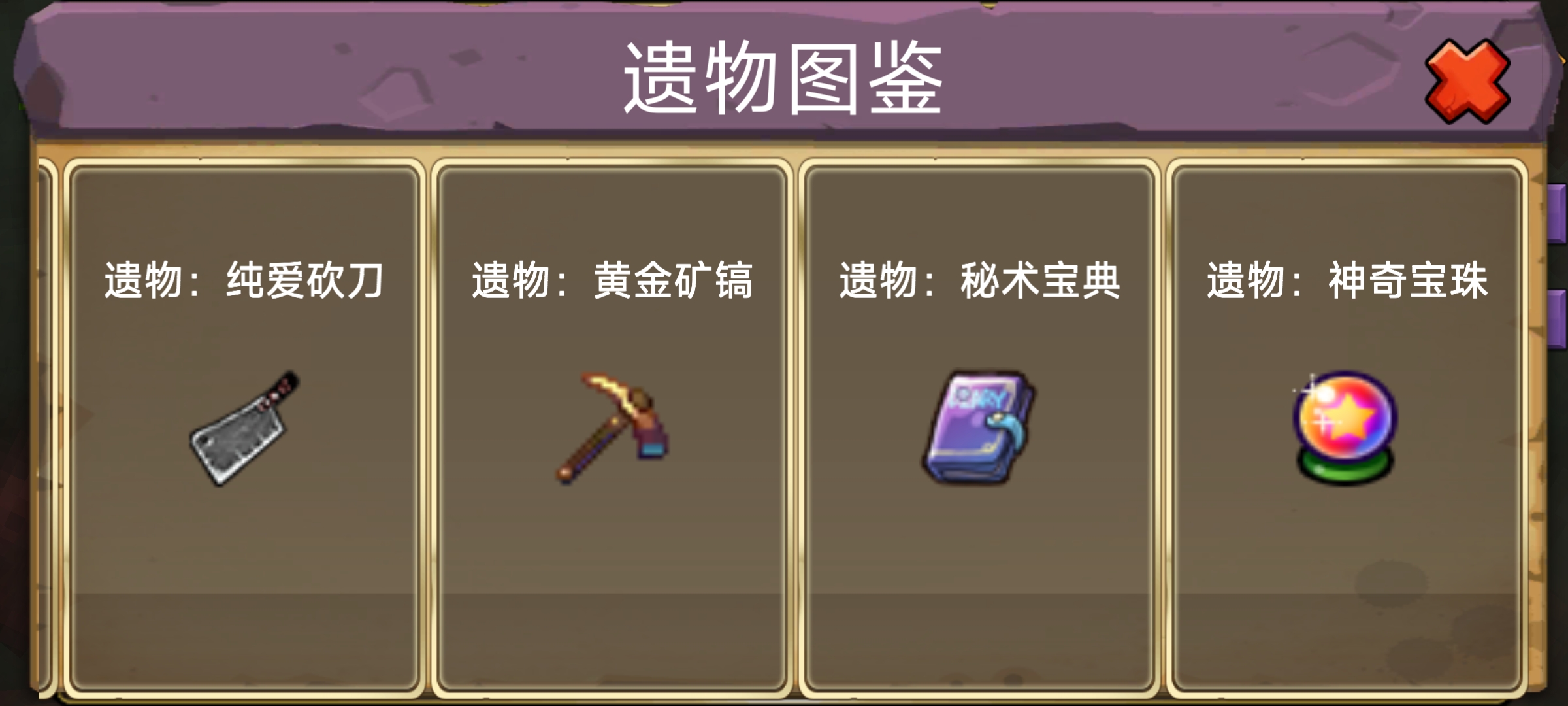 史莱姆勇闯地下迷城游戏截图