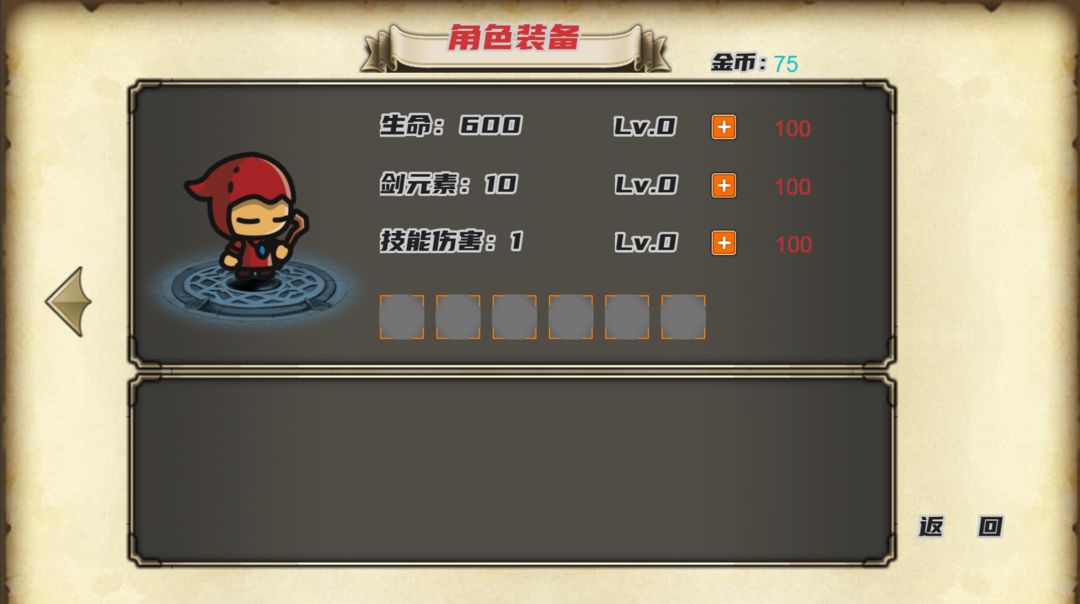 元素之心游戏截图
