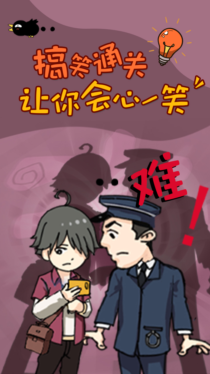 小明太南了游戏截图