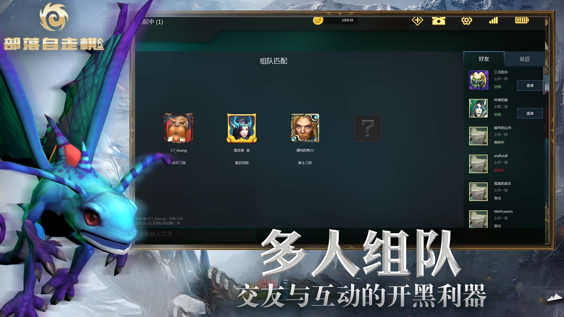 部落自走棋游戏截图